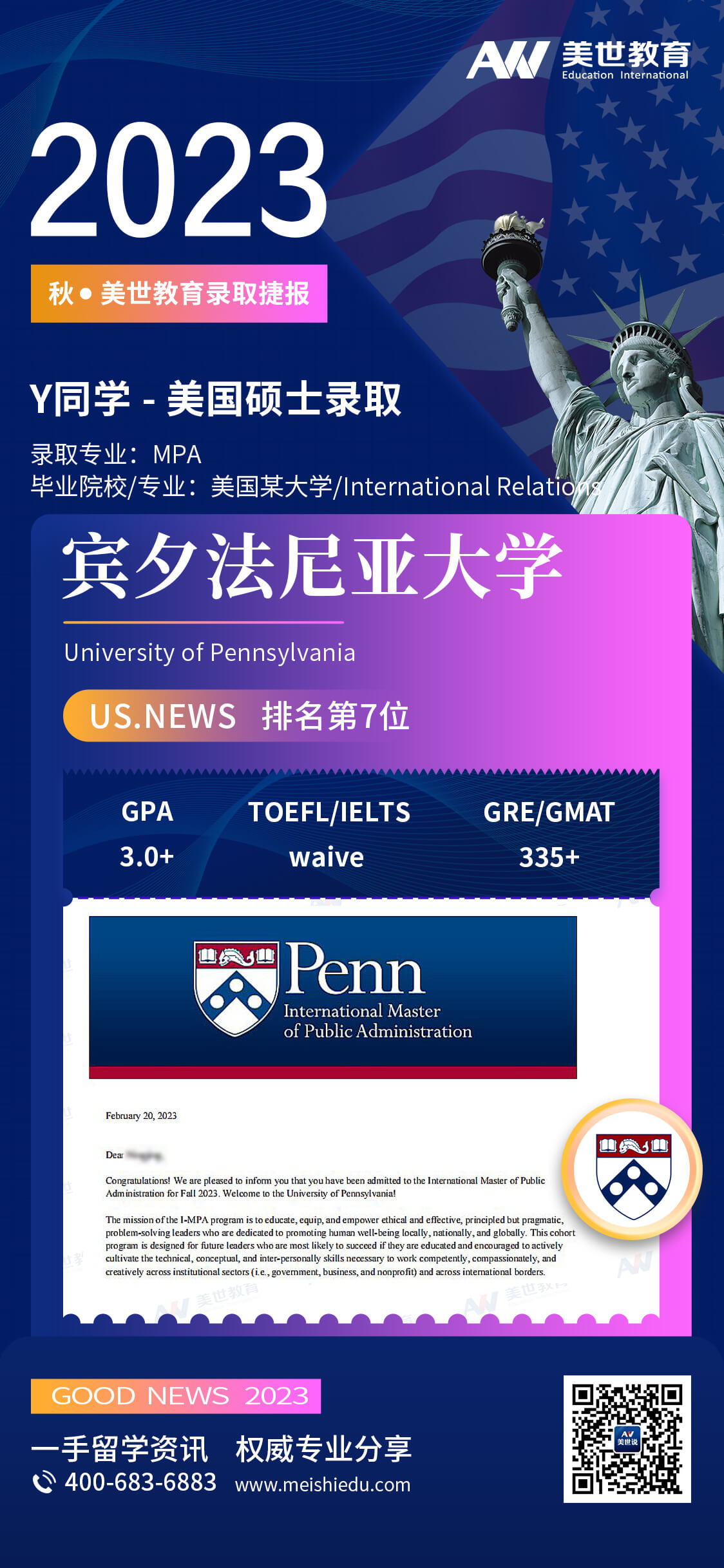 余宁静-宾大-MPA (1).jpg